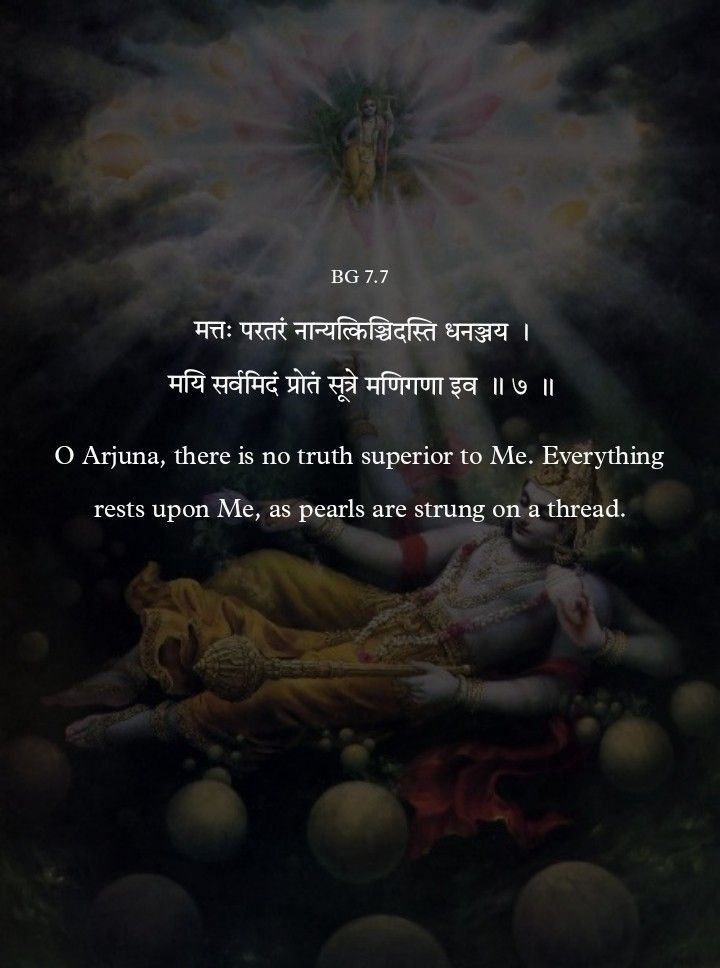 Krishna Powerful Quotes, Krishna Lines In English, Beautiful Sanskrit Quotes, Krishna Bhagavad Gita Quotes, Krishna Quotes In Sanskrit Bhagavad Gita, Krishna Consciousness Quote, Krishna Quotes In English Bhagavad Gita, Bhagwat Gita Quotes Sanskrit, Radhe Krishna Quotes In English