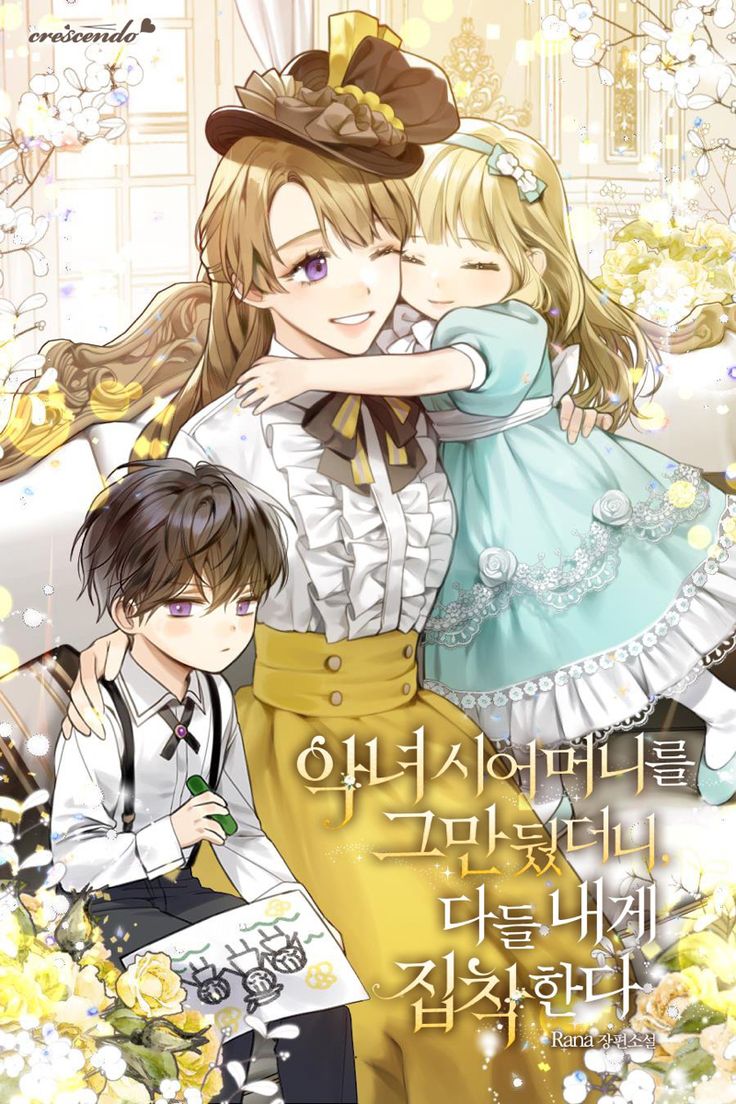 Pin on Korean novel / manhwa covers