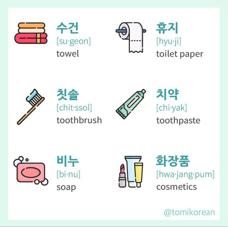 an image of different types of toothbrushes in english and korean words on a white background