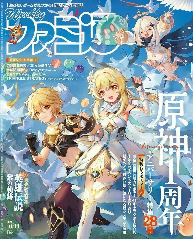 an anime magazine cover with two women dressed in white and one is holding a cat