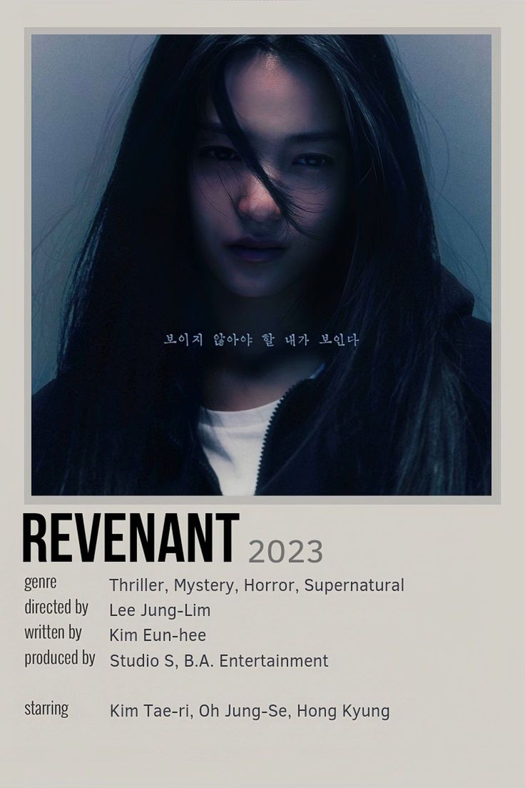 an advertisement for the upcoming korean horror film, revant 2012 - 2013 with a woman's face and long black hair