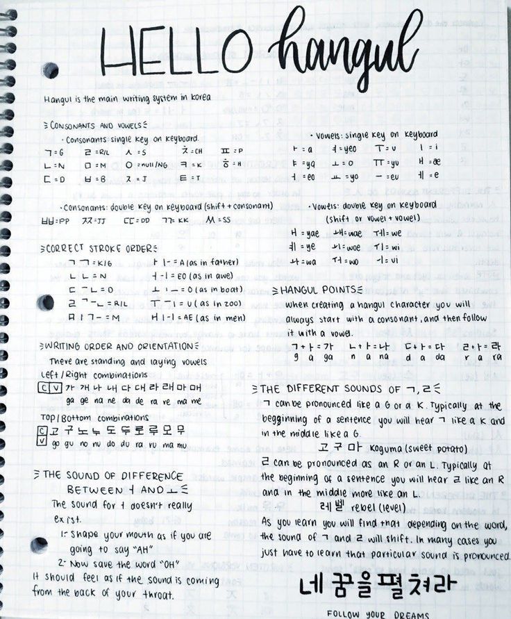 aesthetic handwriting practice sheets Hangul Handwriting Practice, Korean For Beginners Notes, Korean Beginner Notes, Korean Language Learning Alphabet, Hangul Alphabet Notes, Korean Hangul Notes, Korean Language Learning Study Notes, Notes Language Learning, Korean Study Notes Aesthetic