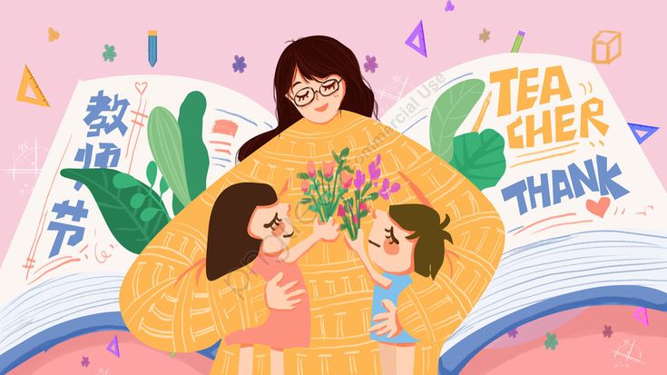 a woman and two children holding flowers in front of an open book with the words teaher thank