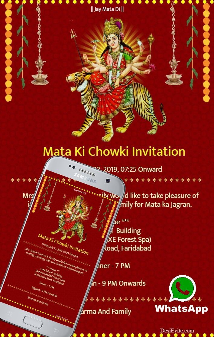 Mata ki chowki Kirtan Invitation Card, Bhajan Sandhya Invitation, Jagran Invitation Card, Puja Invitation, Centurion Card, American Express Black, Invitation Card Sample, Paramus Nj, Indian Invitation