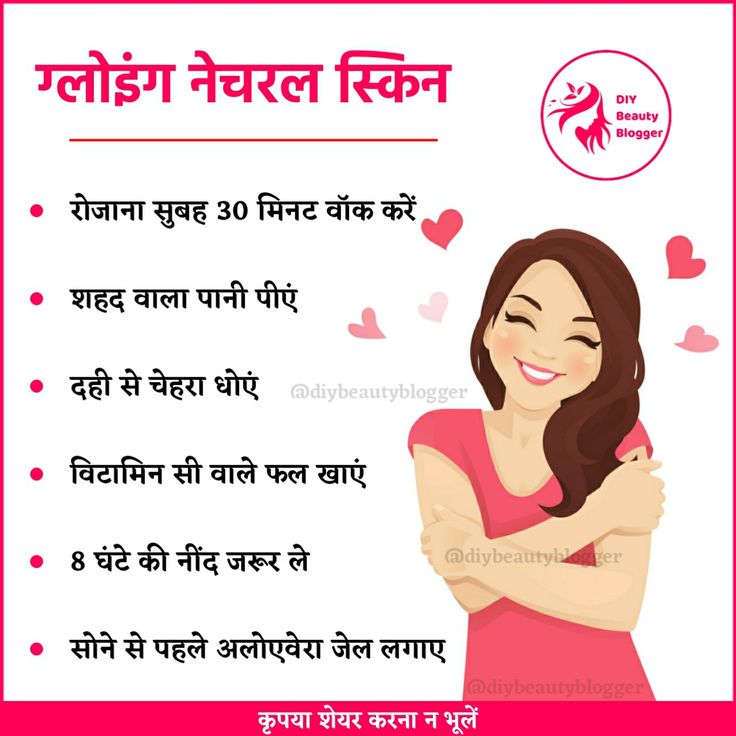 Care Taker, Ayurvedic Skin Care, Mantra For Good Health, Tips For Happy Life, Face Tips, Natural Skin Care Remedies, Natural Face Skin Care, Good Skin Tips, Beauty Tips For Glowing Skin