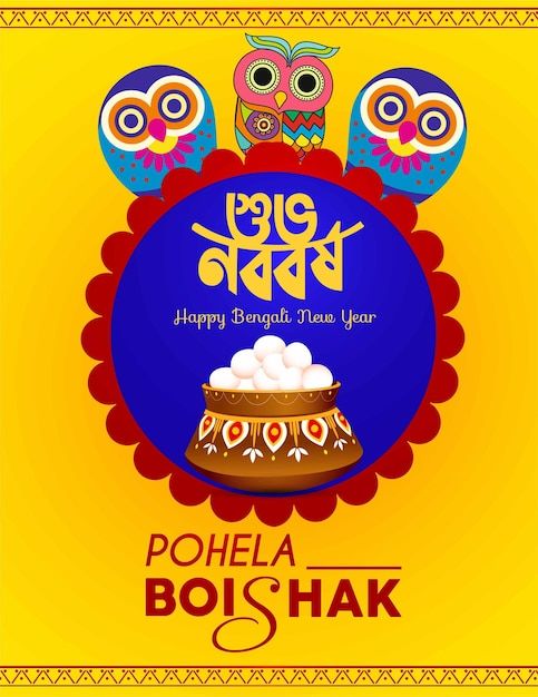 happy pohela bolshaki with owls on the top and an owl above it