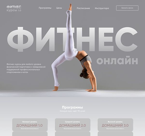 an image of a woman doing yoga in front of the word's website page