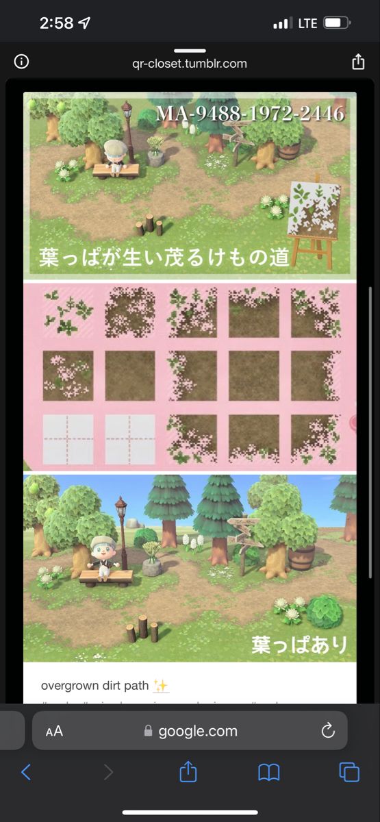 an image of some animals and trees in the same language on a cell phone screen