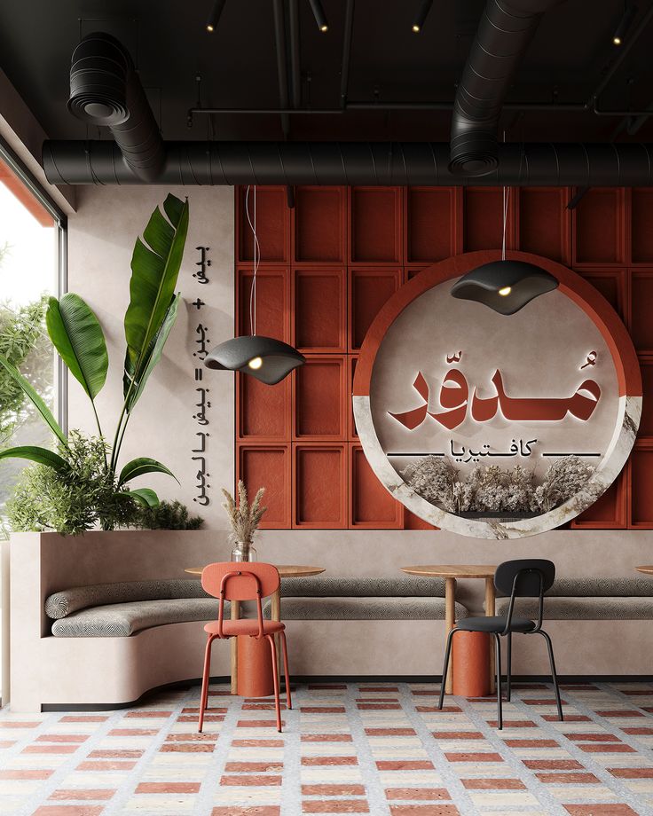 the interior of a restaurant with arabic writing on the wall and two chairs in front of it