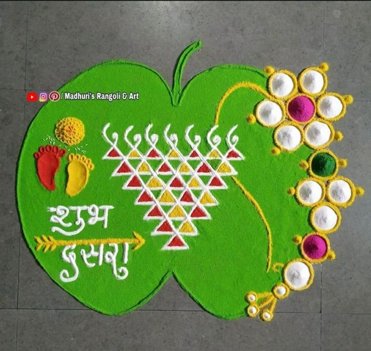 an apple shaped mat with the words happy diwali written on it