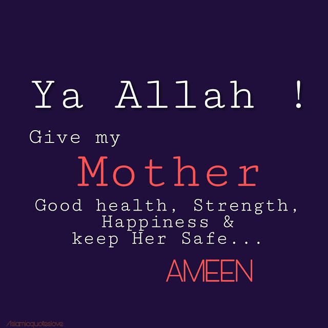 the words ya allah give my mother good health, strength, happiness and keep her safe