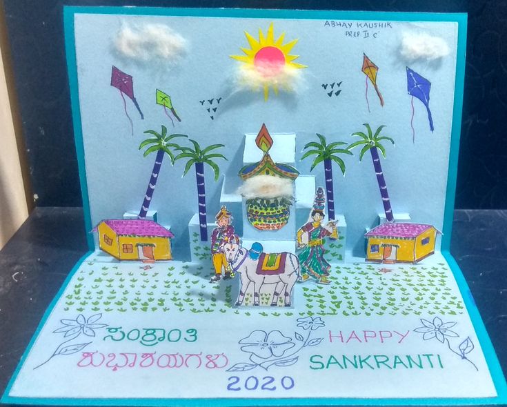 Pongal Decoration, Pongal Greeting Cards, Krishna Ashtami, Happy Sankranti, Baby First Birthday Cake, Happy Pongal, School Craft, First Birthday Cakes, Paper Crafts Diy Kids