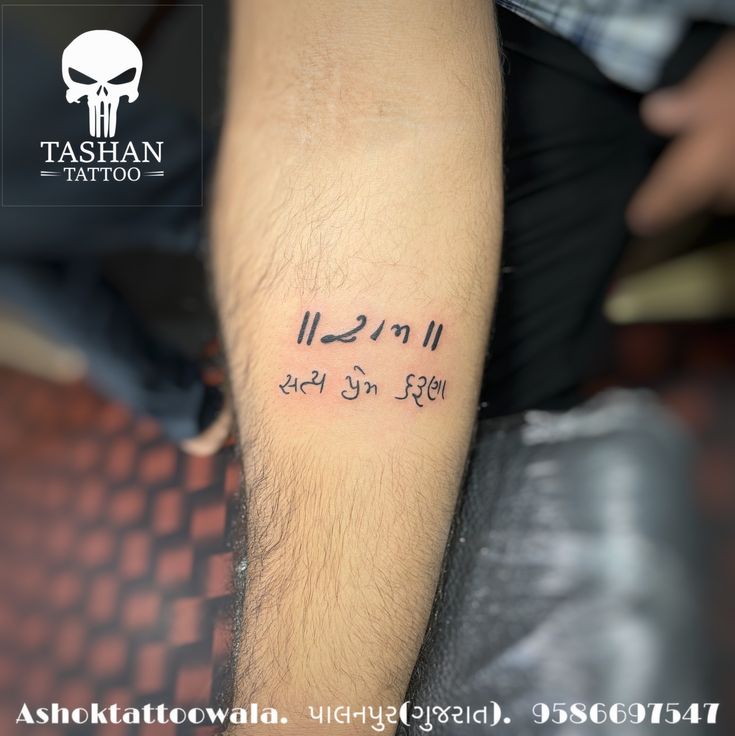 TashanTattoo
AshokTattooWala
S.20. Tirupati plaza
Opp. New bus stand
Near gd modi collage
Palanpur (gujrat)
9586697547
9687533310 God Name Tattoo, Satya Prem Karuna Tattoo, Ram Name Tattoo Design, Lord Ram Tattoo For Men, Shree Ram Tattoo For Men, Ram Tattoo For Men, Ram Name Tattoo, Shree Ram Tattoo, Ram Tattoo Design