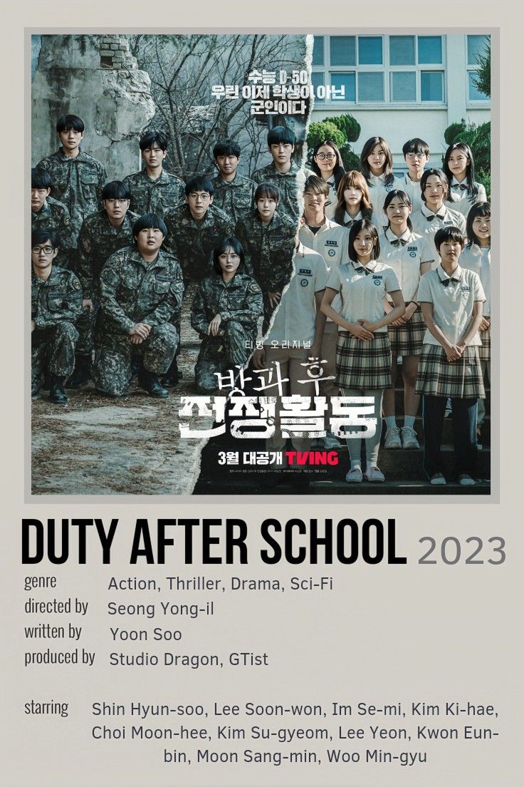 the poster for duty after school 2013