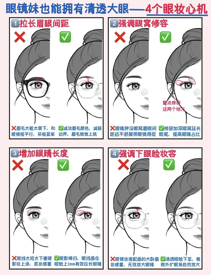 Korean Glasses Makeup, Glasses Makeup Asian, Makeup W Glasses, Asian Glasses Makeup, Cute Makeup With Glasses, Glasses Makeup Looks Korean, Douyin Glasses Makeup, Natural Makeup With Glasses, Xiaohongshu Tips