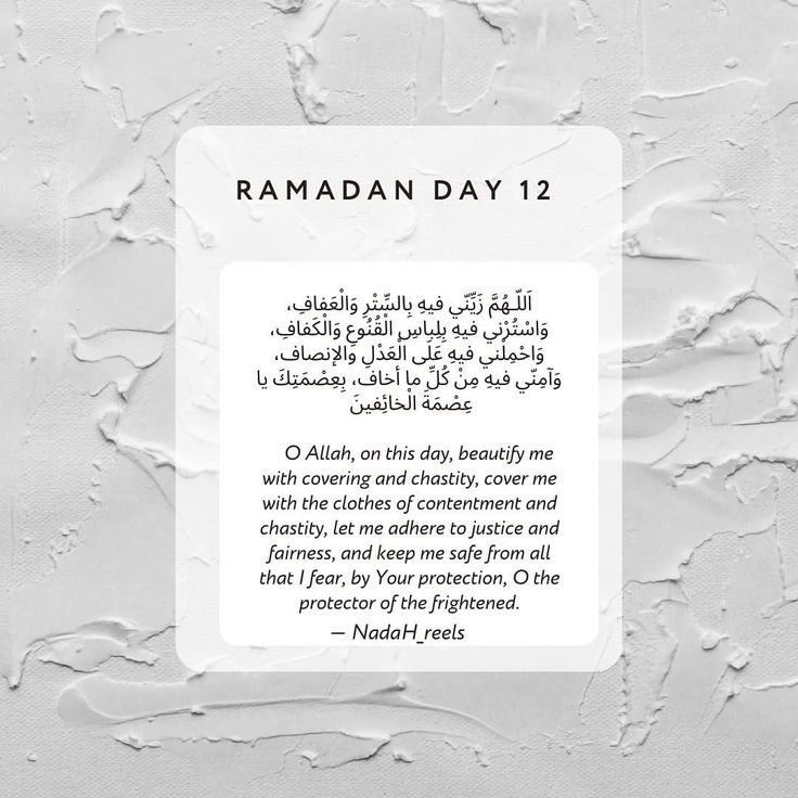 an arabic text on a white background with the words raman day written in two different languages