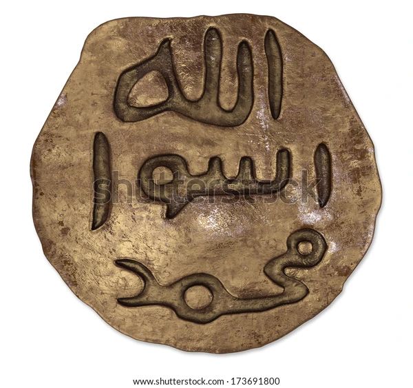 an ancient coin with arabic writing on the front and side, isolated against a white background