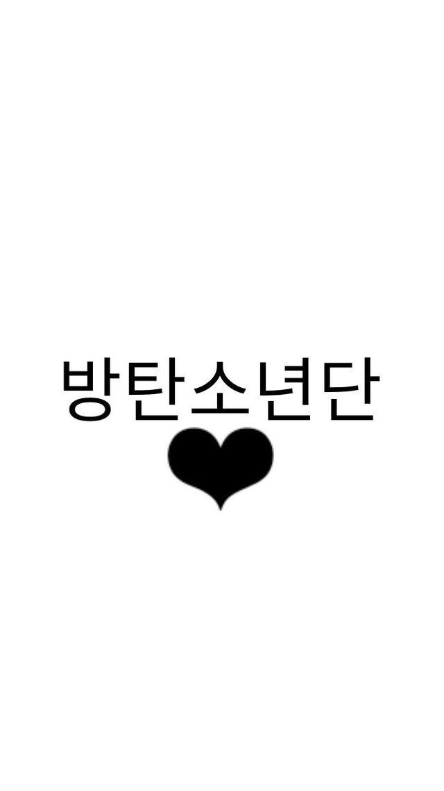 the korean text is written in black and white, with a heart shaped object at the bottom