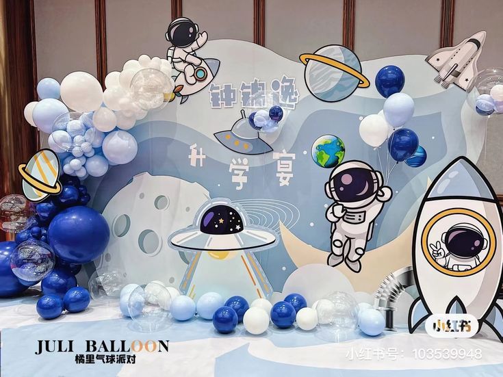 balloon decorations are displayed on a table with an image of the space shuttle and astronaut