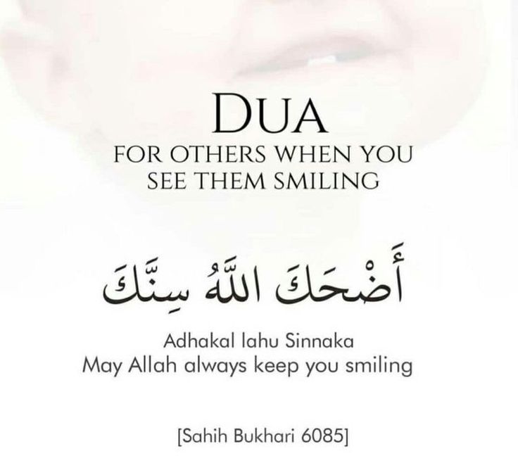 an arabic poster with the words dua for others when you see them smiling