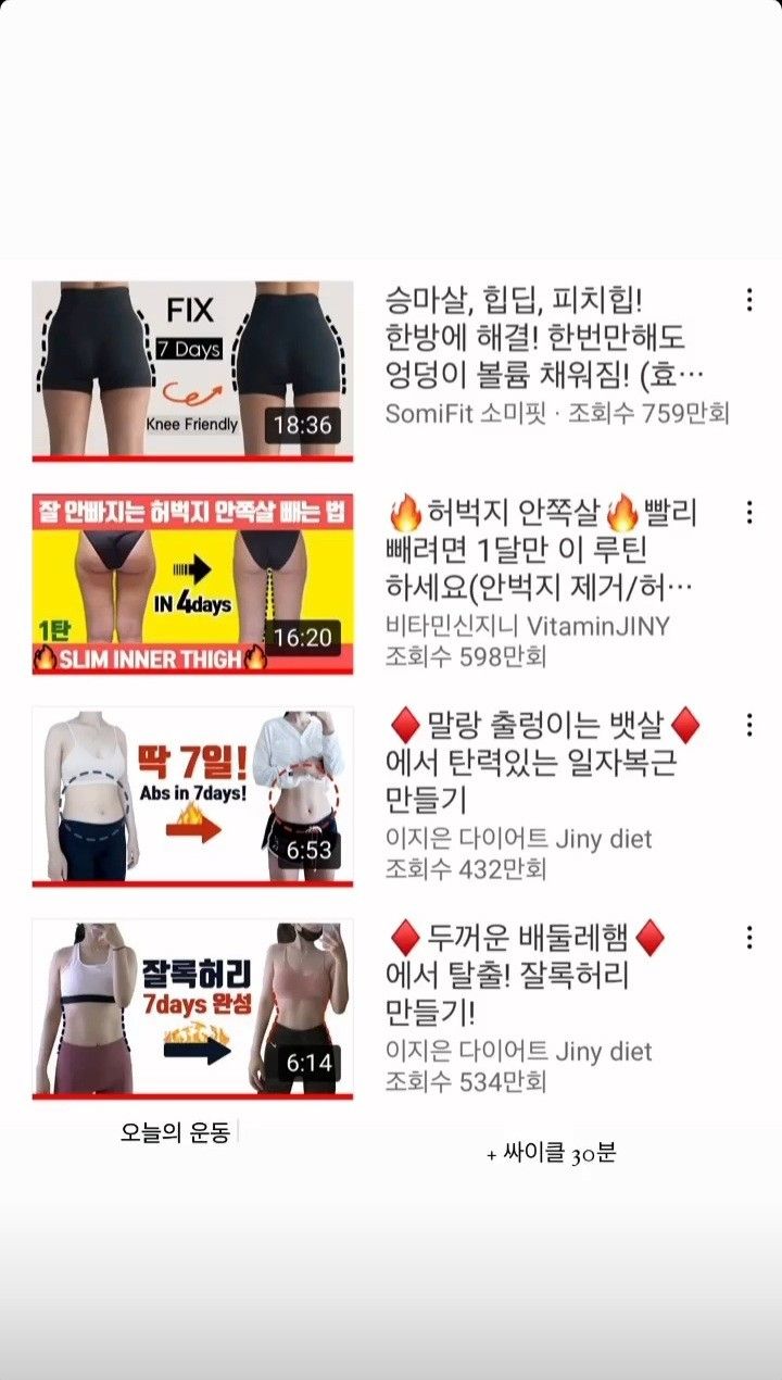 Korean Body Shape Exercise, Body Shape Exercise, Korean Workout, Shape Exercise, Lean Workout, Kpop Workout, Small Waist Workout, Pilates Workout Routine, Workout List