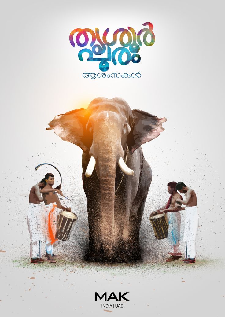 an elephant standing next to two men with drums in front of him and the words mak written on it