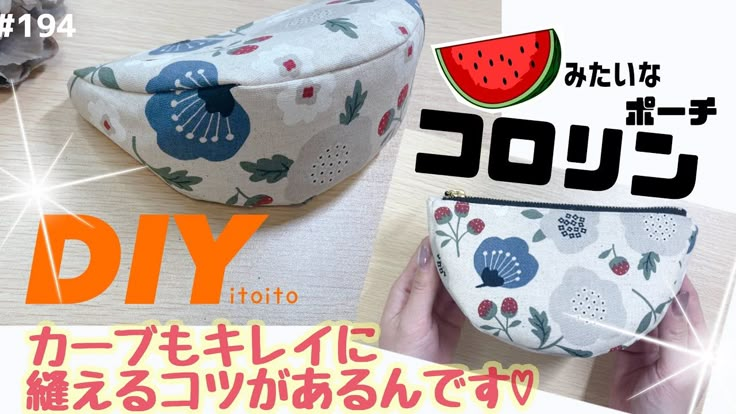 an advertisement for a cosmetic bag with watermelon and flowers on the front, in japanese