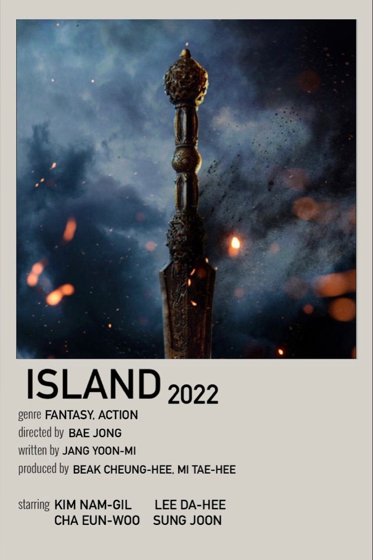 the poster for island 2012 with an image of a tall tower in the sky behind it