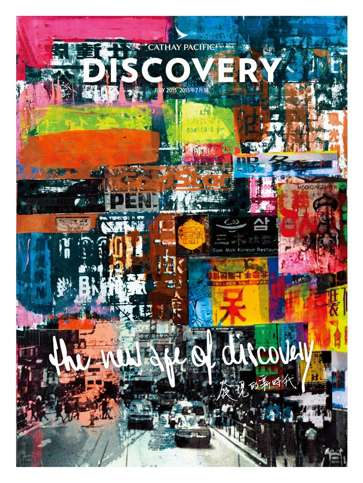 an abstract painting with the words discovery in different languages and colors, on a white background