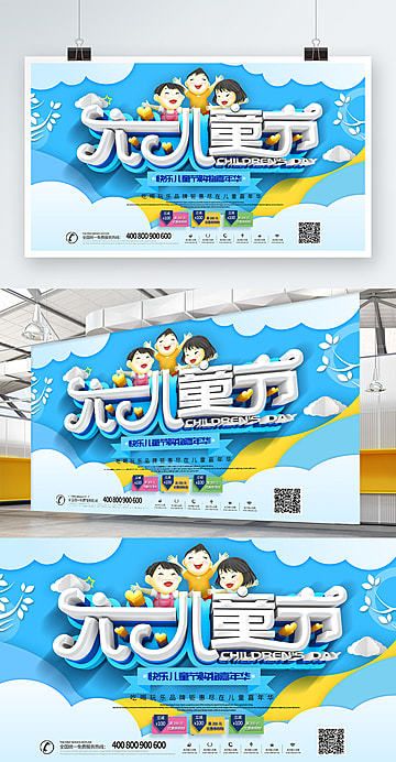 board,festival board,children s day promotion board,shopping carnival,holiday promotion board,children s day,promotional board,promotion,festival promotion board,children s day,board Display Boards For School, School Displays, Display Board, Templates Downloads, Banner Ads, Web Banner, Banner Template, Happy Kids, Surprise Gifts