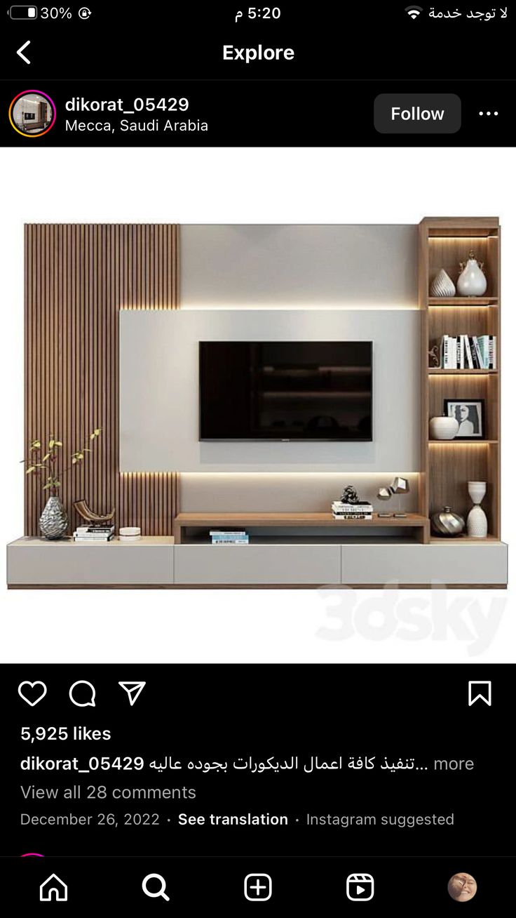 an image of a living room with the text instagramn on it's screen