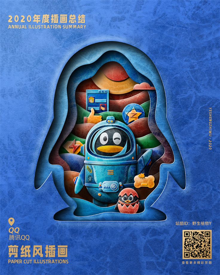 a blue book cover with an image of a penguin and some other things on it