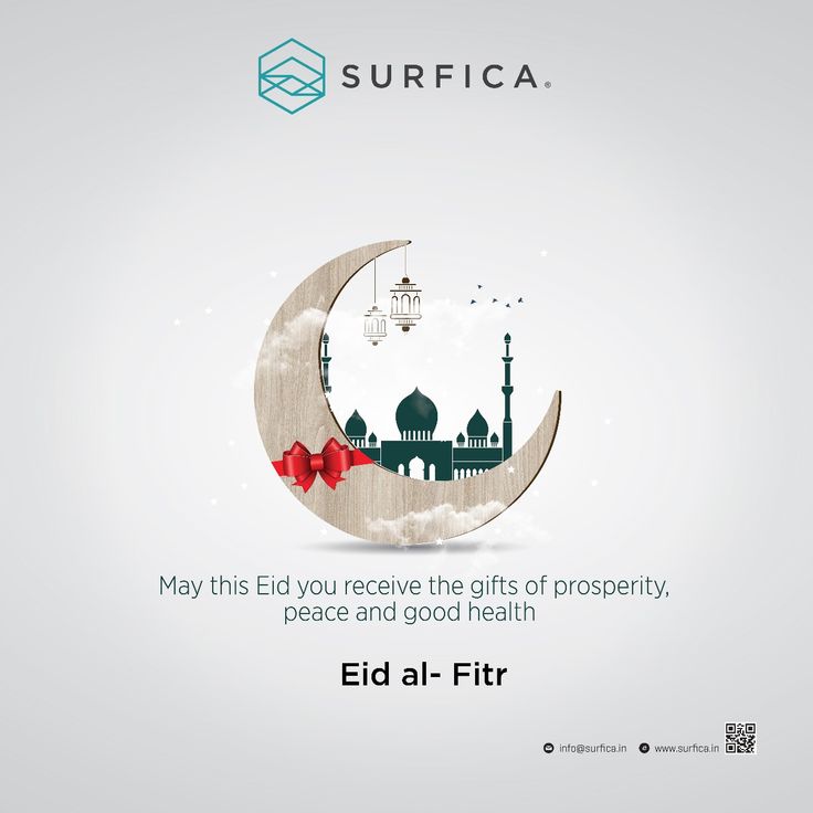 the eid al - fitr ad is displayed on a white background