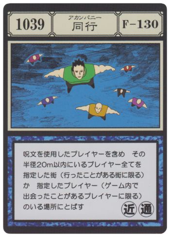 a card with an image of a man in the water and some other characters on it