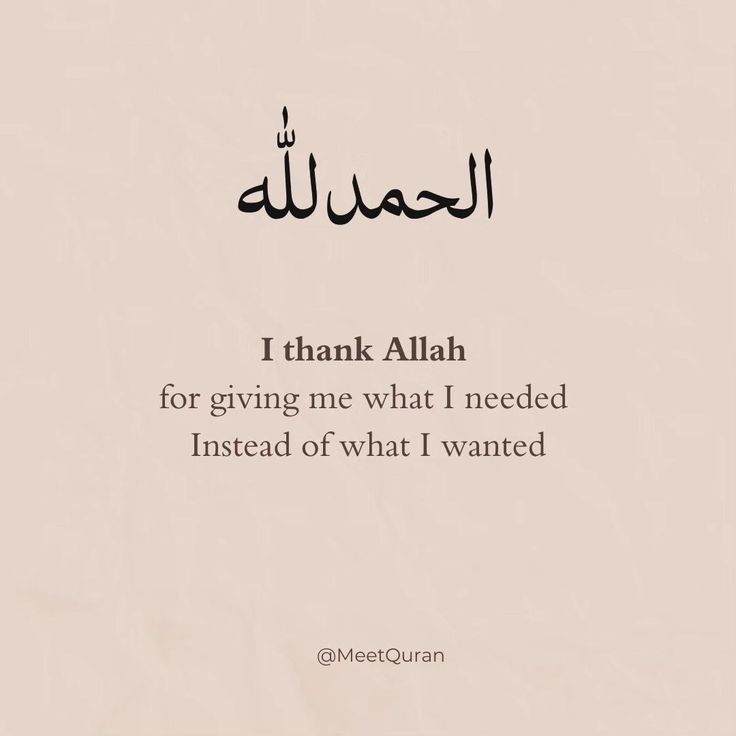 an arabic quote that reads i thank allah for giving me what i needed instead of what i wanted