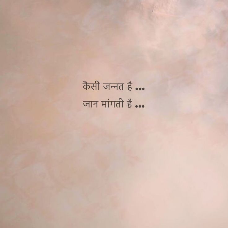 the words are written in two languages on a pink and white background with clouds behind it