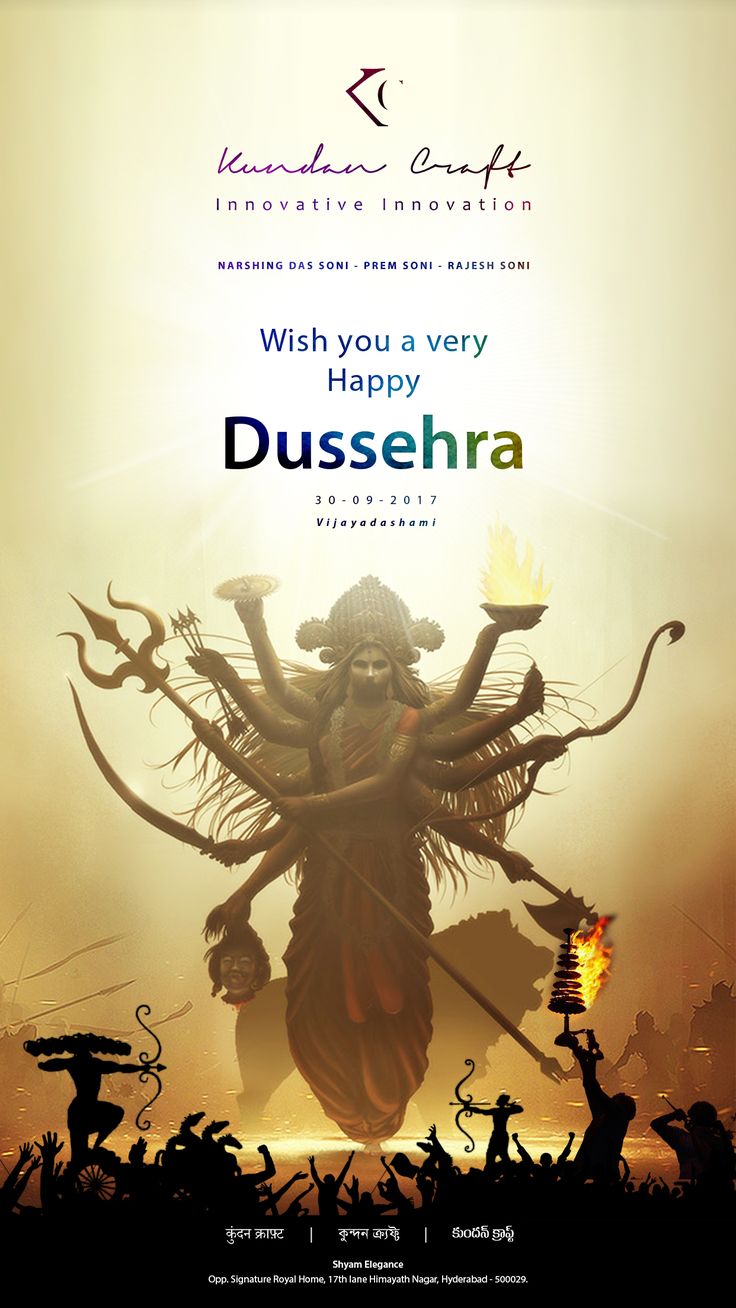 the poster for dussendraa, which is being used as an advert