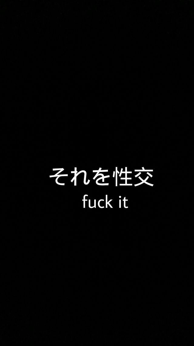 the words are written in chinese on a black background