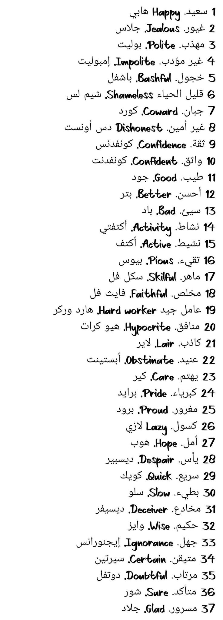 an arabic text is shown in black and white, with the words written on it