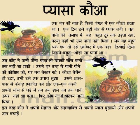 an article in the hindu language with pictures of birds and vases on top of it