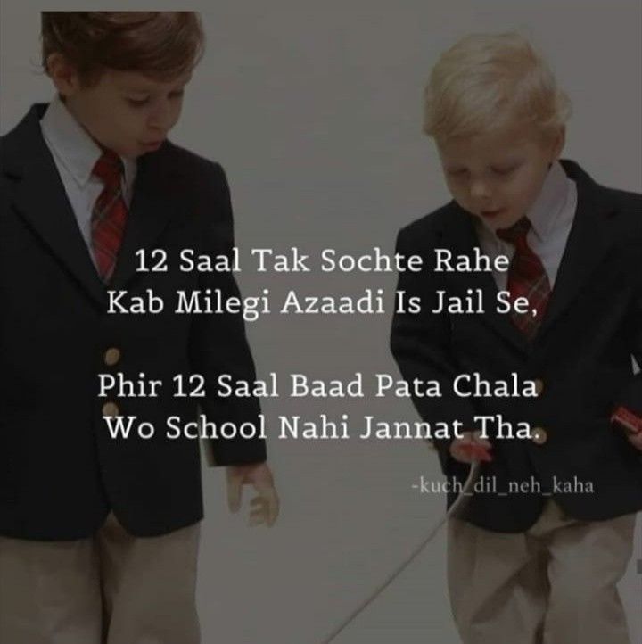 two young boys in suits and ties standing next to each other with the caption, 12 saal talk sche rahe kab milge azadi is jaali is jail se