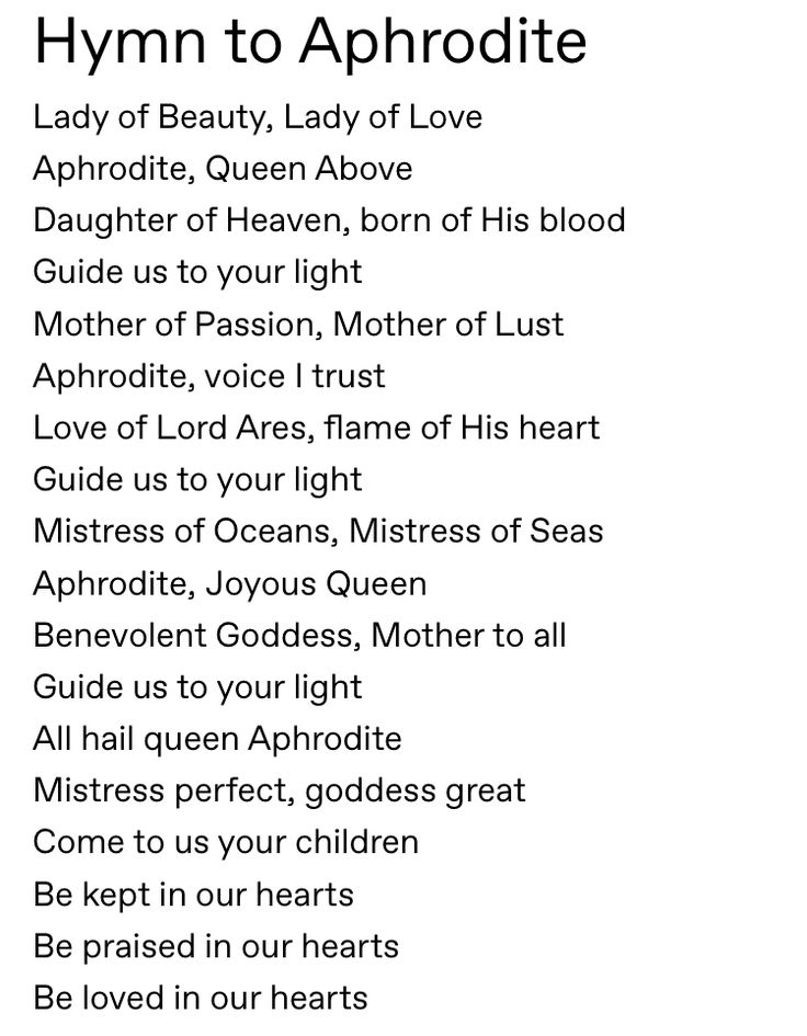 the poem hymn to aphrodite is shown in black and white