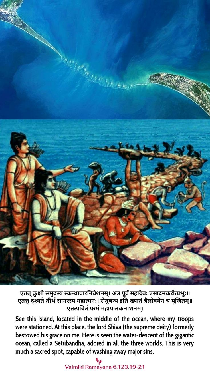 #ramayana #valmiki #rama #hanuman #sethu #setu #ram #bridge Rama Hanuman, Ram Setu, Lord Sri Rama, Bridge Drawing, Rama Image, Lord Rama Images, Photo Arts, Sri Rama, Indian Art Gallery