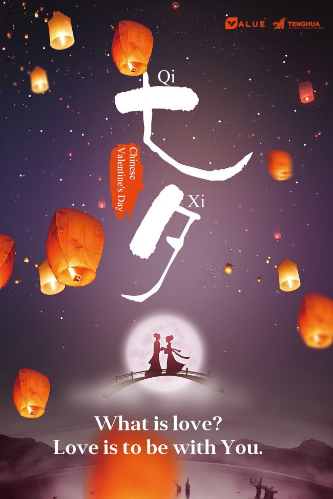 an advertisement with lanterns flying in the sky