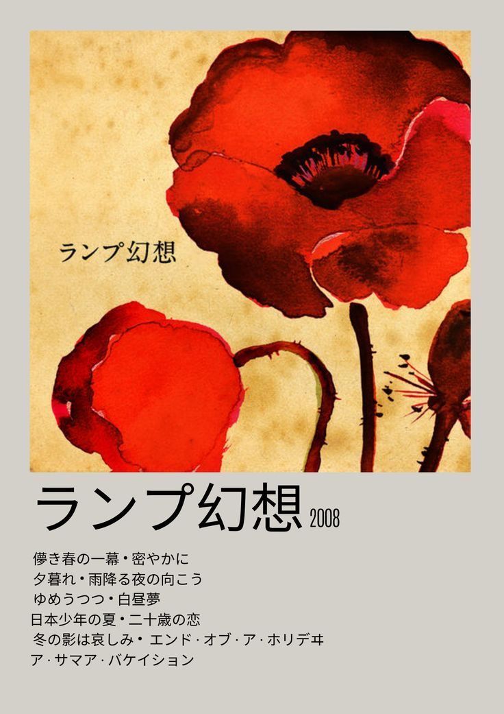 an image of red flowers with japanese writing