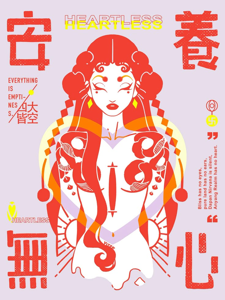 Posters With Illustration, Chinese Art Illustration, Graphic Shirt Design Illustrations, Japan Poster Design, Asian Graphic Design, Cute Poster Design, Chinese Graphic Design, Painting Poster Design, Illustration Poster Design