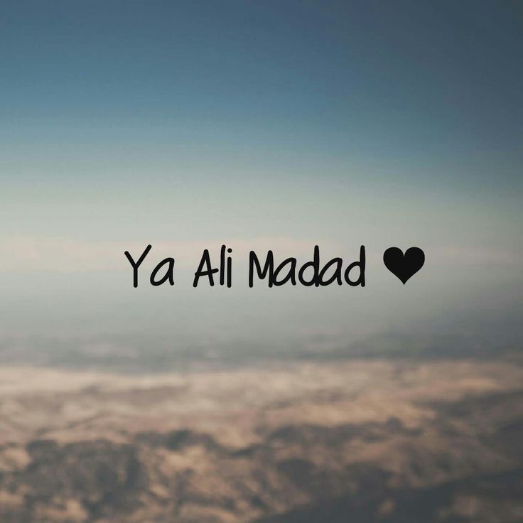 the word ya ali madad written in black ink on a clear background with mountains