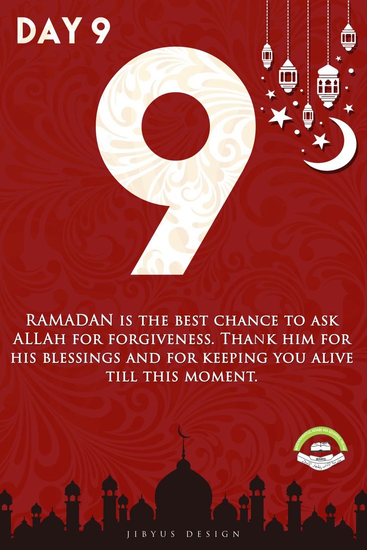 the poster for rama's 9 days, which is written in arabic and english