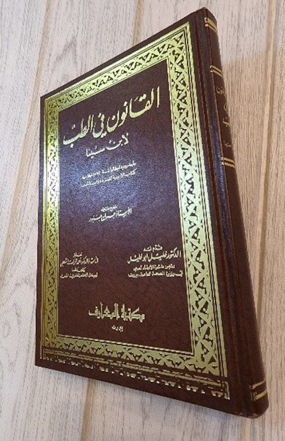 an arabic book is laying on the floor