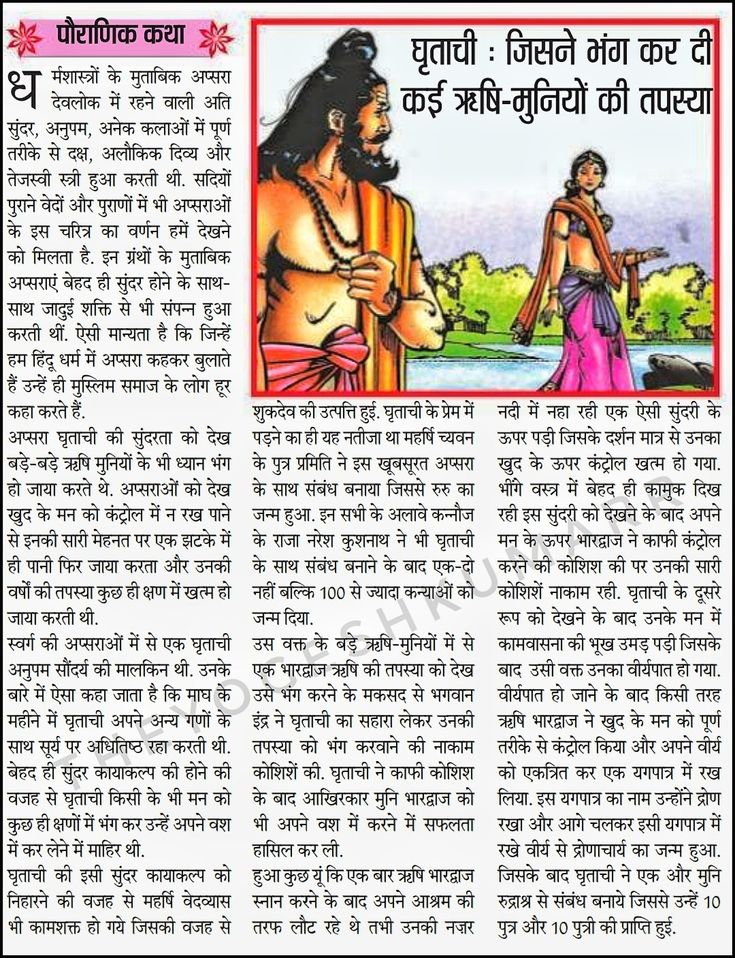 an article in the hindu newspaper about lord rama and his son, shridasa